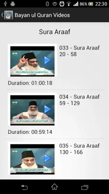 Bayan ul Quran android App screenshot 0