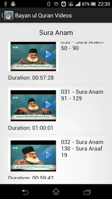 Bayan ul Quran android App screenshot 1
